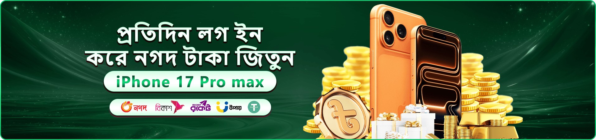 g baje স্বাগতম অফার ব্যানার