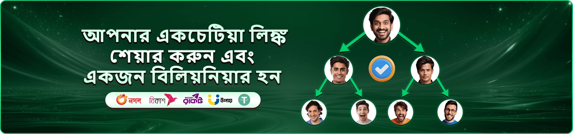 g baje membership প্রচারচিত্র