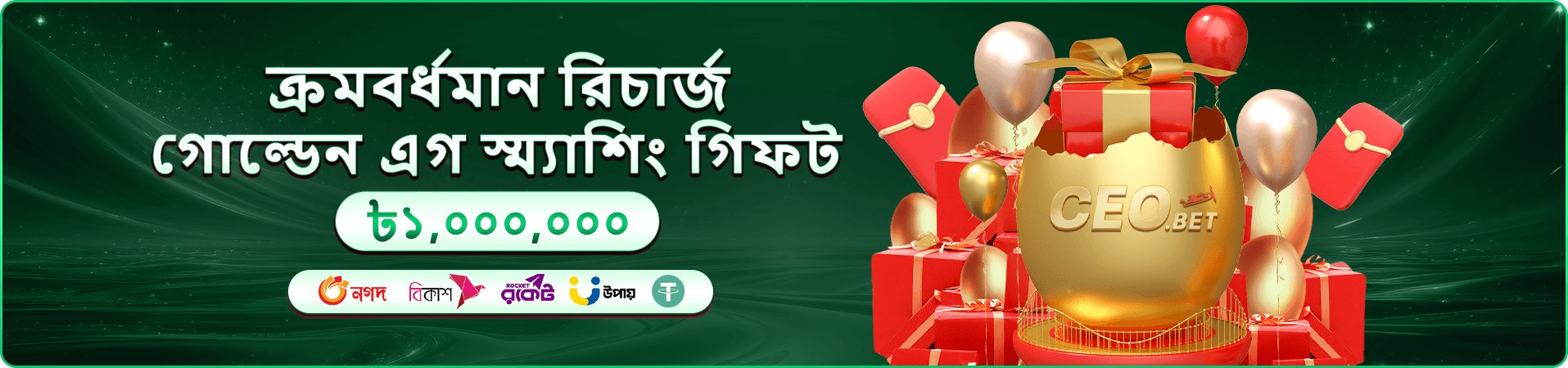 g baje cashback প্রচারচিত্র