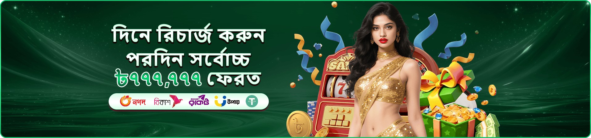 g baje গেম ক্যাটাগরি ব্যানার