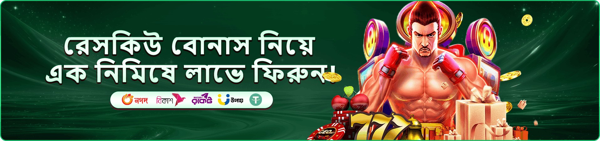 g baje club প্রচারচিত্র