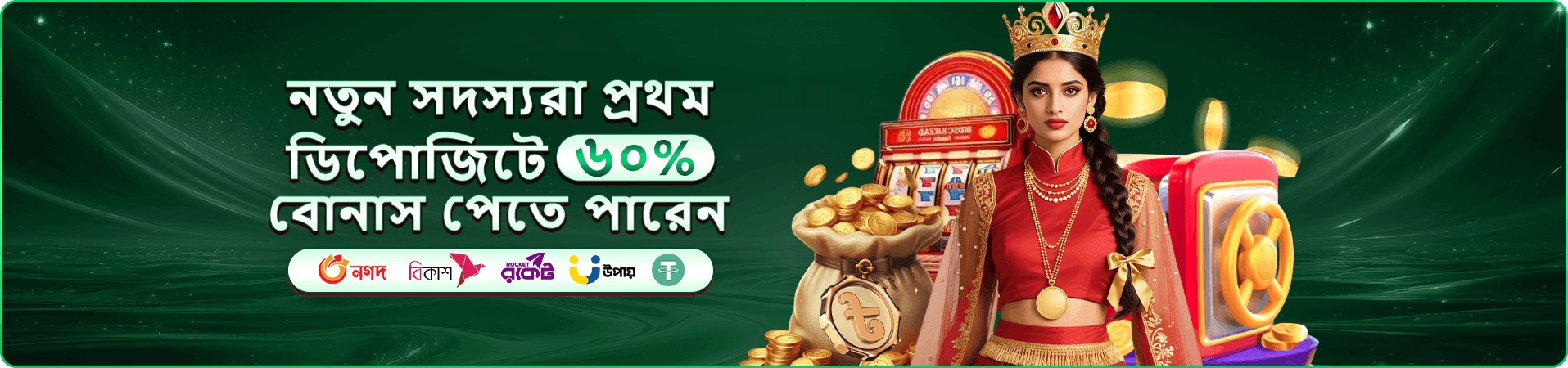 g baje রিভিউ ও rtp ব্যানার